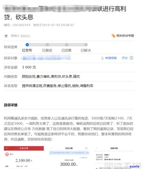 桔多多逾期一天会爆通讯录吗-桔多多逾期一天会爆通讯录吗我爱卡