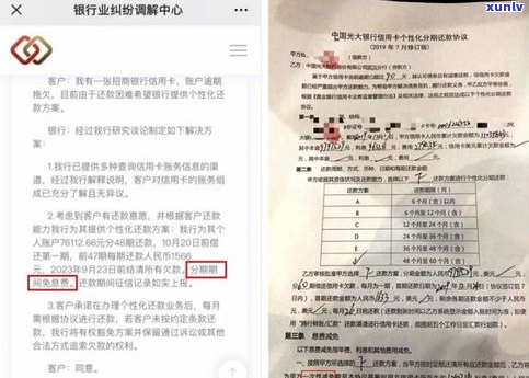 不存在逾期能否申请停息挂账？针对网贷、信用卡及光大信用卡的解答