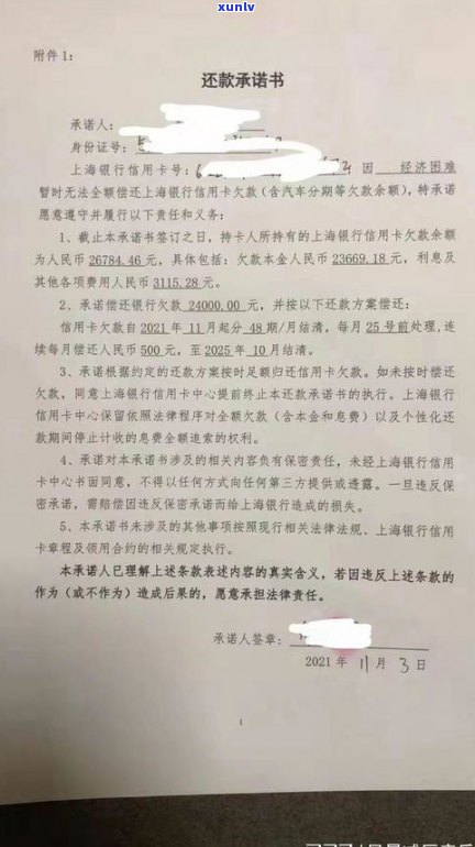 浦发银行信用卡逾期可协商分期还款，如何申请60期？2023年暂停，欠款6万是否要坐牢？请拨打95188转2咨询逾期处理 *** 。