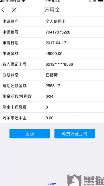 可以协商分期还款吗-浦发银行信用卡逾期了可以协商分期还款吗