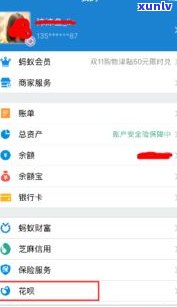 网商贷能否用于偿还花呗？还款流程及安全性解析