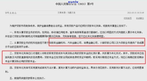 可以网商贷还花呗吗-可以网商贷还花呗吗怎么还