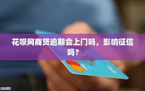 可以网商贷还花呗吗-可以网商贷还花呗吗怎么还