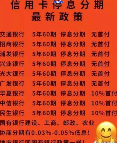 信用卡未逾期可否申请停息挂账？熟悉利弊与风险，探讨坐牢后解决方法，及协商分期的可能性