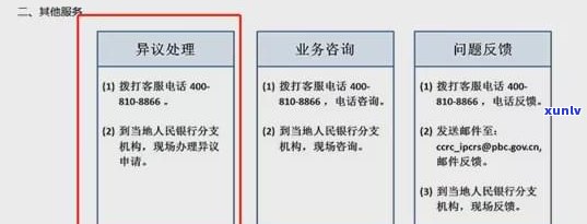 中不良记录能否隐藏或删除？全网搜索答案解析