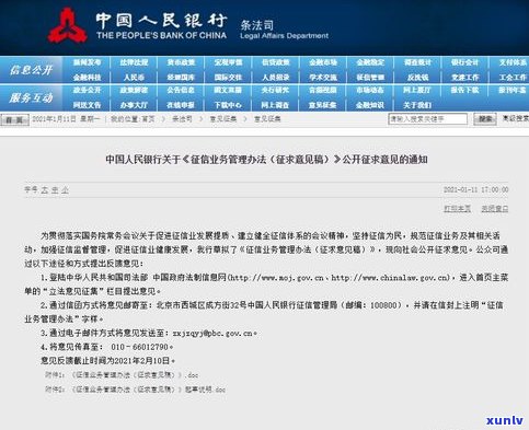 中不良记录能否隐藏或删除？全网搜索答案解析