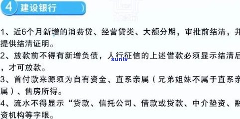 上隐藏分期负债的银行：能否查到？有何影响？新版能否隐藏分期负债？