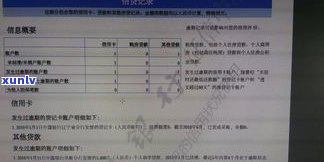 可以隐藏负债吗-报告隐藏负债