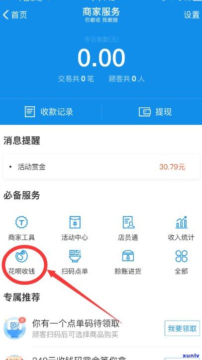 可以用花呗的钱还网商贷吗？安全吗？现在可以吗？