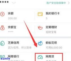 可以用网商贷还借呗吗-可以用网商贷还借呗吗怎么还