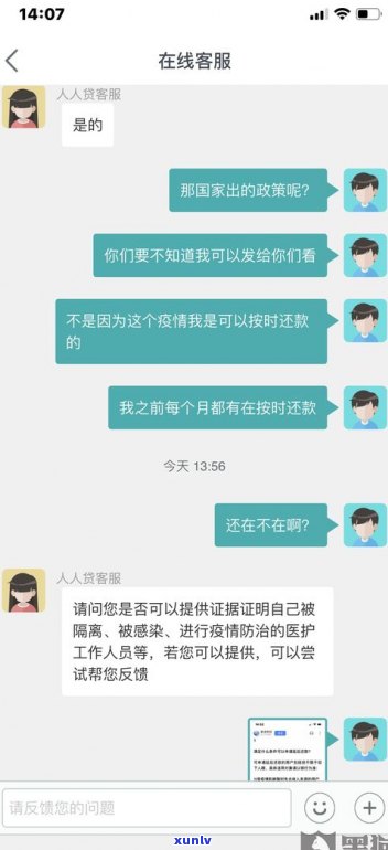 可以跟借呗协商延期吗？怎样申请延期还款并与借呗协商解决？