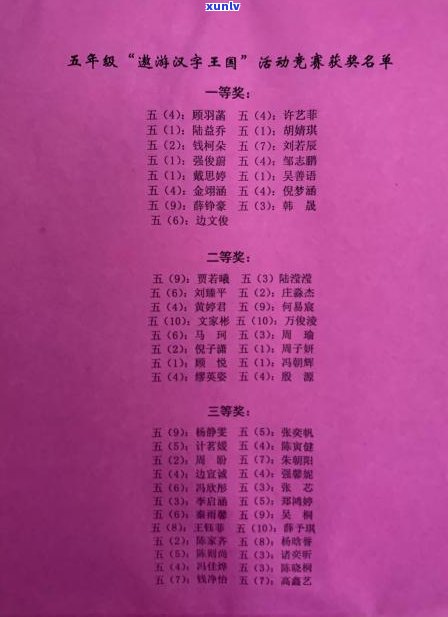 一个合一个玉是什么字？拼音、含义及组词解析