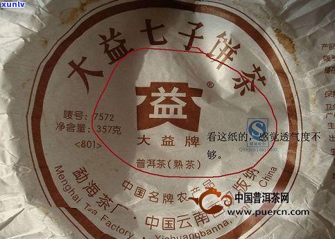 普洱茶怎样辨别霉味：真伪、程度及  全解析