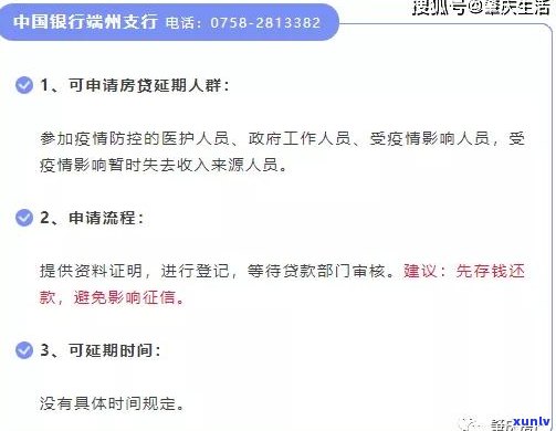 贷款可以打 *** 延期吗？如何操作、期限是多久？在知乎上找到答案！