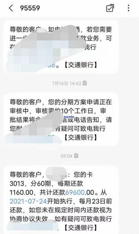 可以去银行协商还款吗？怎样实施还款协商？