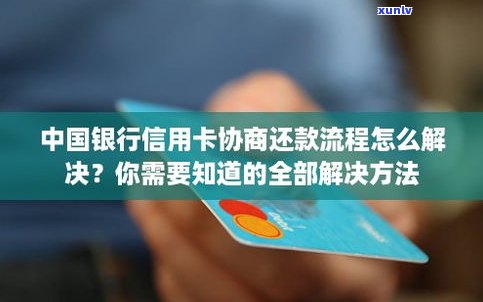 可以去银行协商还款吗？怎样实施还款协商？