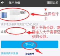 怎样安全地采用网商贷偿还花呗？