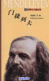 探索罗东山历史人物：生平、事迹与影响