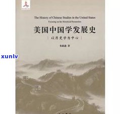 探索罗东山历史人物：生平、事迹与影响