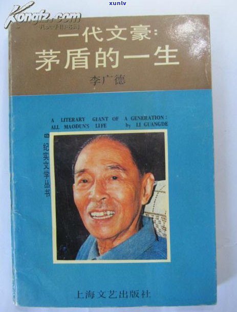 探索罗东山历史人物：生平、事迹与影响