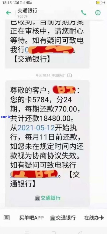 可以与银行协商还款吗-可以与银行协商还款吗现在