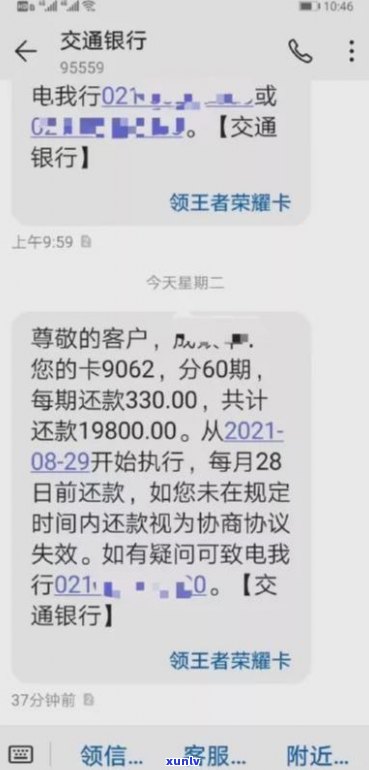 可以和银行协商还款吗-可以和银行协商还款吗?