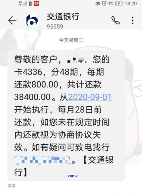 可以和银行协商还款吗-可以和银行协商还款吗?