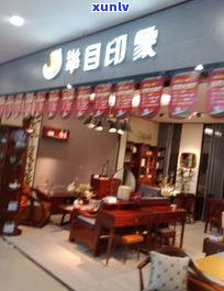 江苏普洱茶工厂店-江苏普洱茶工厂店有哪些