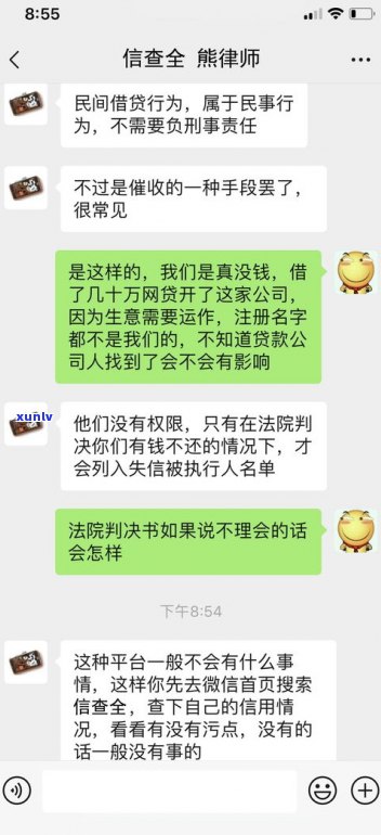 可以和网贷协商还款吗-可以和网贷协商还款吗