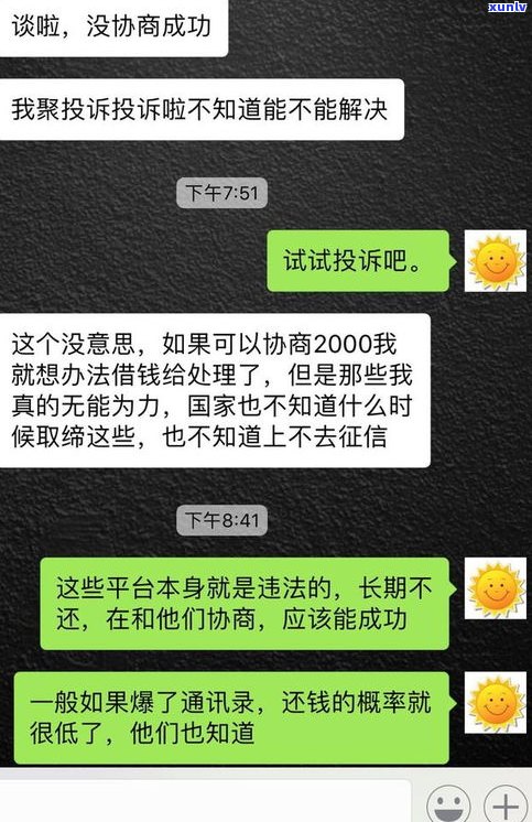 可以和网贷协商还款吗-可以和网贷协商还款吗