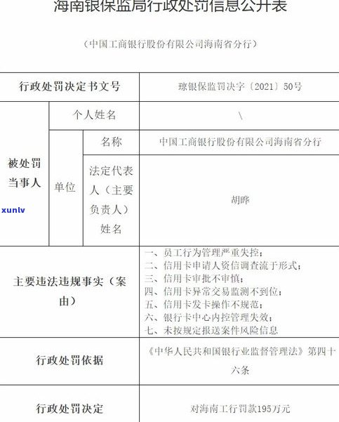 有法律规定信用卡可以申请停息挂账吗？详解原因及规定