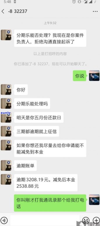 可以和协商还款吗-可以跟协商还款吗