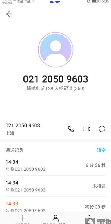 是不是安全？能否与支付宝协商还款？