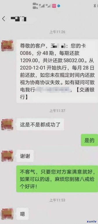 可以和协商还款吗？有成功案例吗？