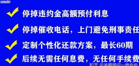 ：能否与  协商分期、延期或减少还款？