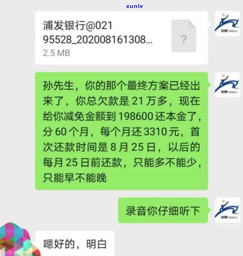 可以和的协商还款吗-可以和的协商还款吗是真的吗