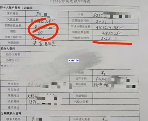 本人可以向银行申请停息挂账吗？熟悉邮政银行信用卡停息挂账的利弊与2023年新规，掌握申请  