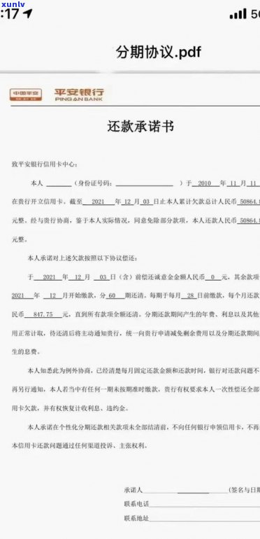 本人可以向银行申请停息挂账吗？熟悉邮政银行信用卡停息挂账的利弊与2023年新规，掌握申请  