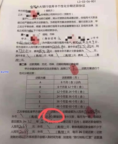 可不可以跟银行协商还款？信用卡、房贷皆可申请，详情请咨询银行