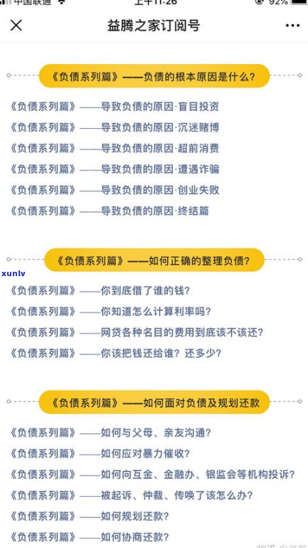 信用卡可以跟银行协商分期还款吗？详解协商流程与留意事项