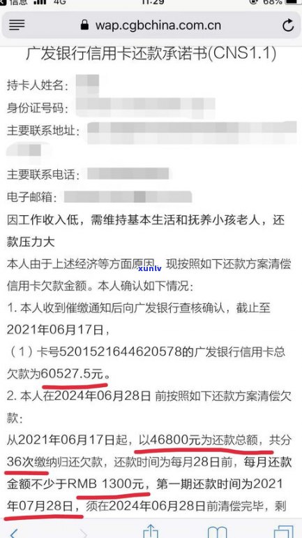 可以跟银行协商分期还款吗？合法、安全吗？探讨还款方法的选择