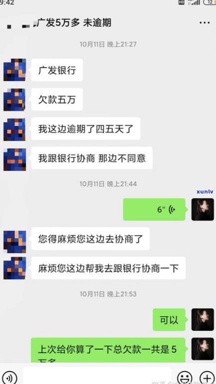 怎样与银行协商分期还款？需要多长时间？