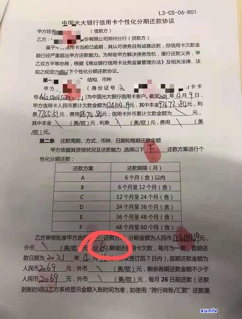 可以和银行协商将剩余未还部分再做分期吗？能否申请分期还款，只还本金可行吗？