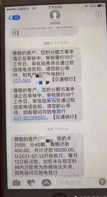 可以和银行协商将剩余未还部分再做分期吗？能否申请分期还款，只还本金可行吗？