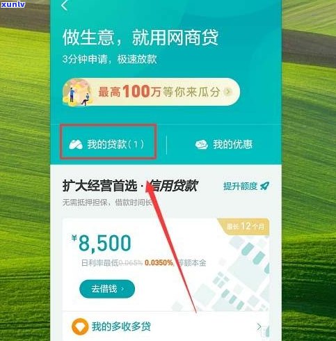 能用网商贷的钱还网商贷吗？安全性及可行性探讨