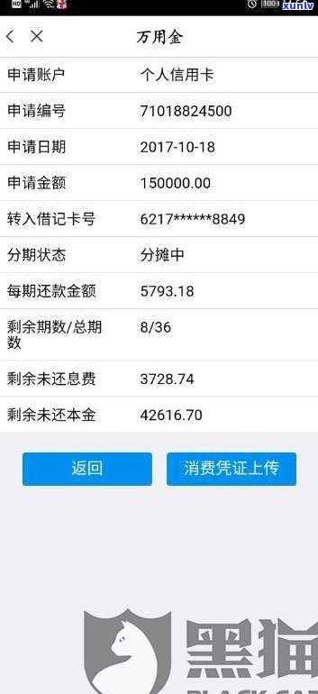 浦发银行万用金是不是可以投诉？安全吗？投诉方法及  是什么？