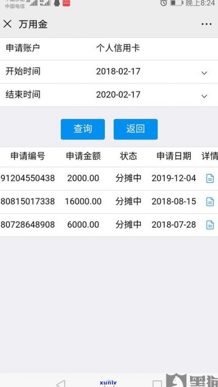 浦发银行万用金是不是可以投诉？安全吗？投诉方法及  是什么？