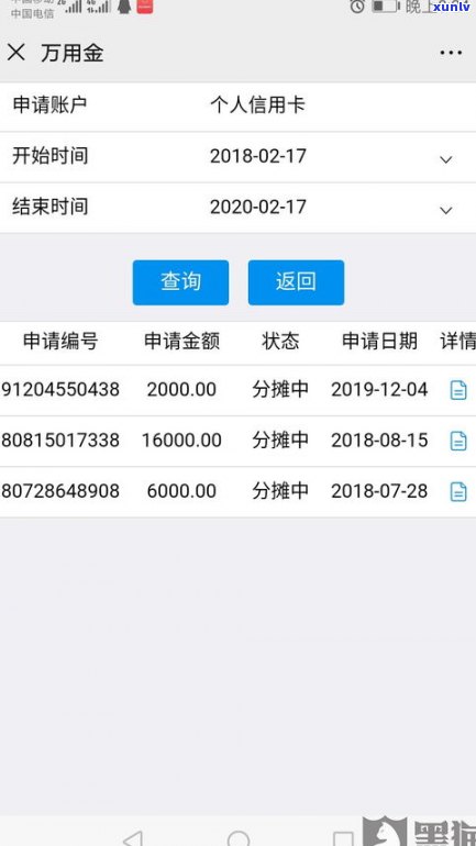 可以告浦发银行的万用金吗-可以告浦发银行的万用金吗是真的吗