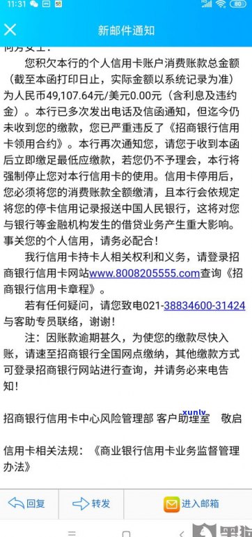 可以和招商银行协商还款吗-可以和招商银行协商还款吗现在