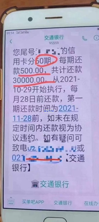 可以请求信用卡停息分期还吗？真的可行吗？是不是有相关法律规定？